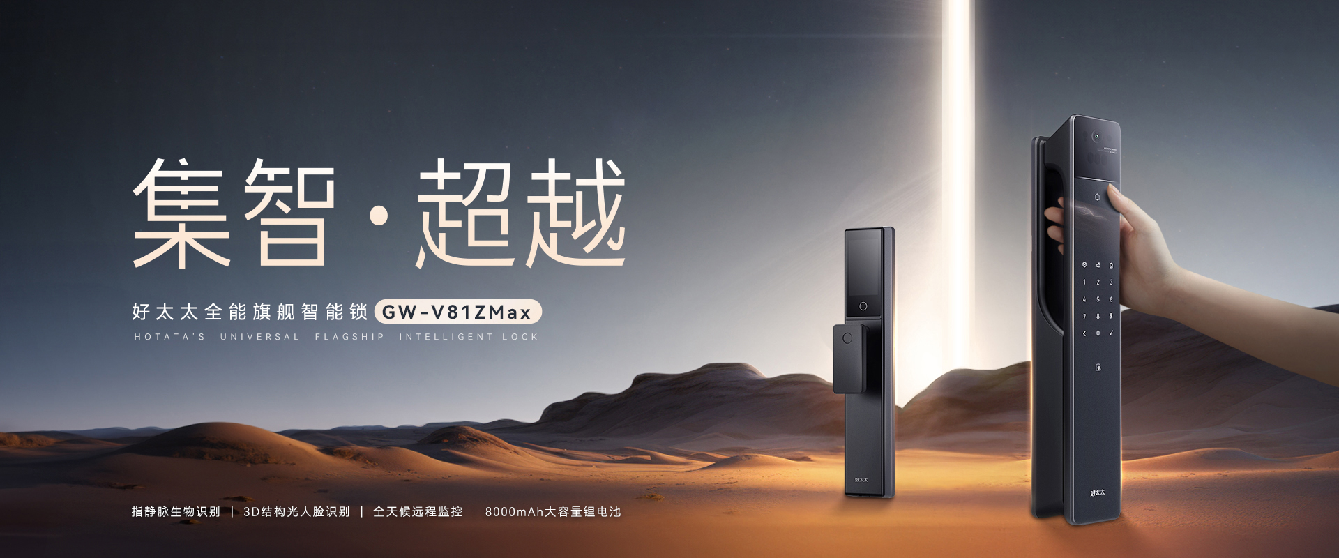 Mk體育-MKsports官網(wǎng)智能鎖、智能門(mén)鎖、指紋鎖、智能貓眼、智慧生活智能家居、中國(guó)智能鎖十大品牌、指紋鎖十大名牌